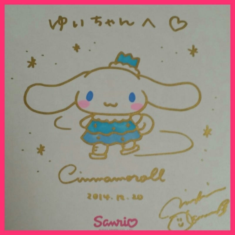 サンリオスーパーミラクルサイン会 | ゆーの。