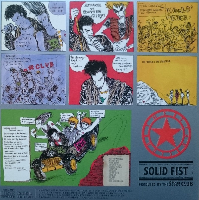 THE STAR CLUB/SOLID FIST | I AM I Part.2