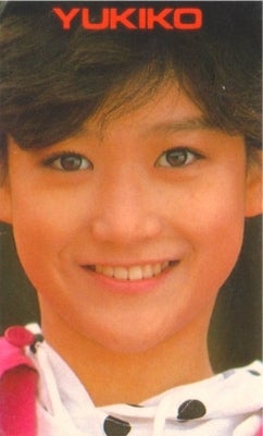 岡田有希子 シール | 遠ざかる昭和を懐かしむ