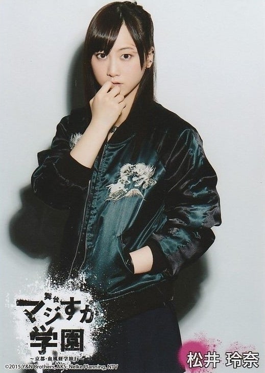 ゲキカラ生写真 ＼(*｀∧´)／ 舞台「マジすか学園」生写真の松井玲奈