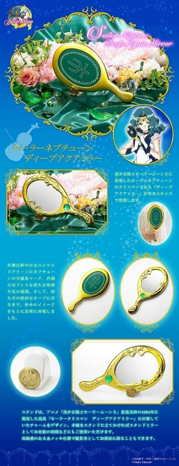 ディープアクアミラー | Maryのブログ