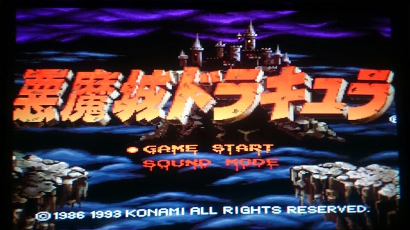 一周年記念はX68000の悪魔城ドラキュラ！ | 積みゲー一杯のブログ