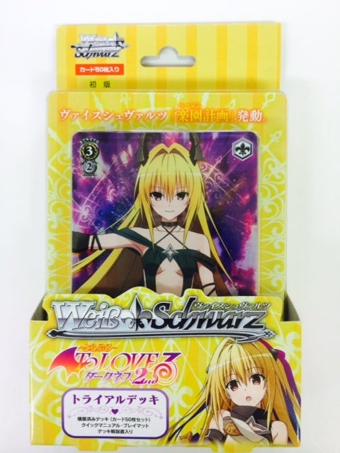 ヴァイスシュヴァルツ「ToLOVEる-とらぶる-ダークネス2nd」シングル