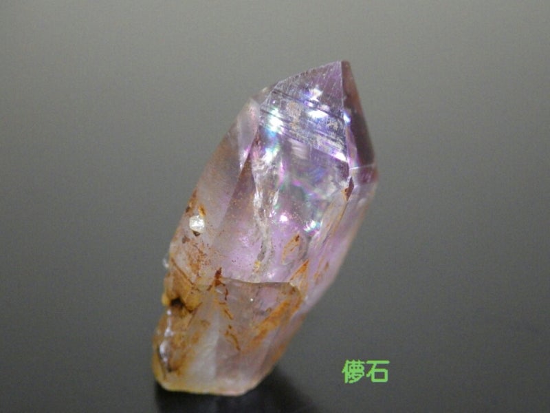 紫水晶(宮城県 白石市 雨塚山) | 儚石~千差万別~コレクション (鉱物