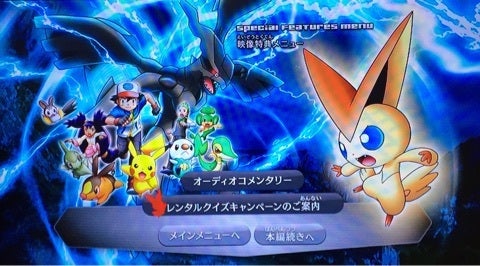 ポケモン映画 ビクティニ&マナフィ 感動です！(#^.^#) | あきちゃん