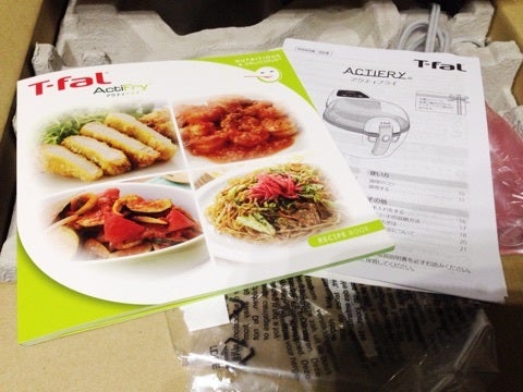 T-Fal ティファールアクティフライが我が家にやってきた♪ まずは