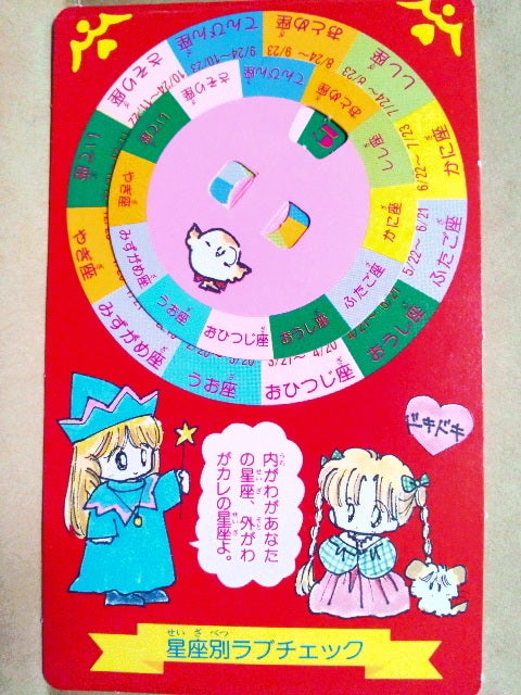 なかよし付録☆片岡みちるいろいろ | まんがぶつ ～80年代・90年代の