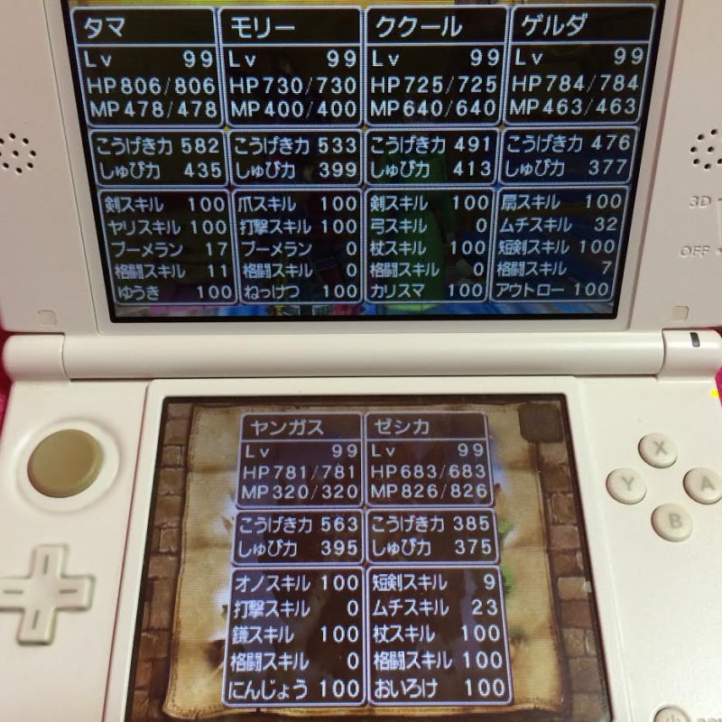 3DS版『ドラクエ8』全員レベル99達成！ | ハスノウテナ by ミズタマ