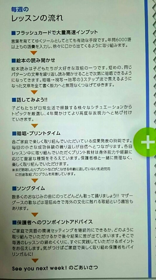 英語】七田式☆リトルバイリンガル40 | ママがしてあげられること