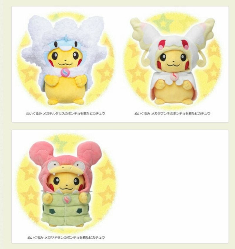 ﾋﾟｶﾁｭｳ ﾎﾟﾝﾁｮｸﾞｯｽﾞ | ☆えるわんこ☆