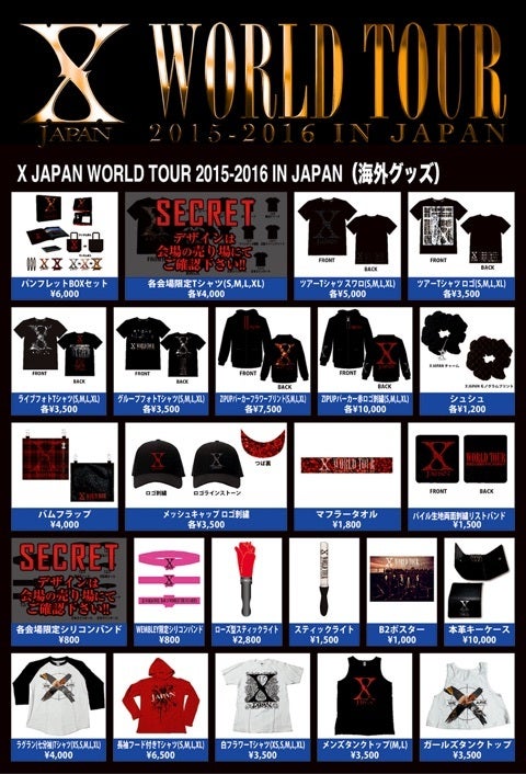 X JAPAN WORLD TOUR海外グッズ公開！12/1より販売！ | †sadistic†～Ⅹ～