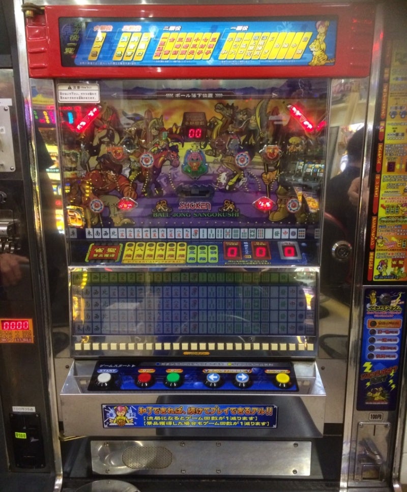 ゲーセンで見た現代版雀球～ボール雀三国志 | 名古屋のパチンコ