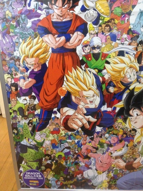 ドラゴンボール 大全集全員集合ポスター 其ノ二 | カマンベールの