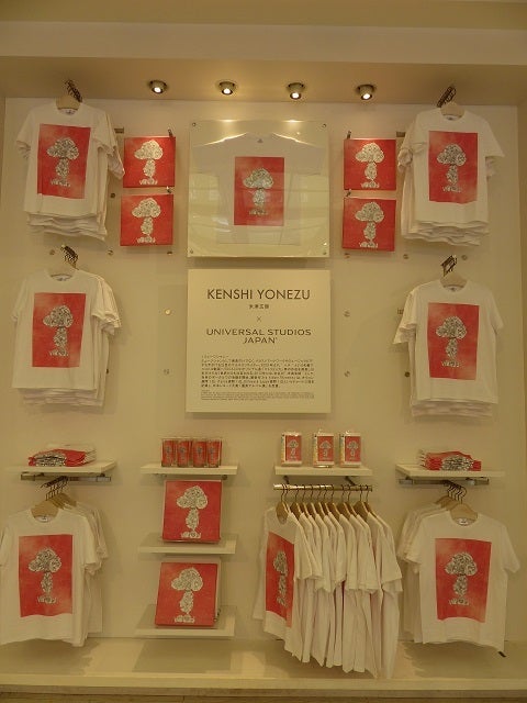 15周年やりすぎコラボグッズ「米津玄師×USJ」「ファンタジスタ歌