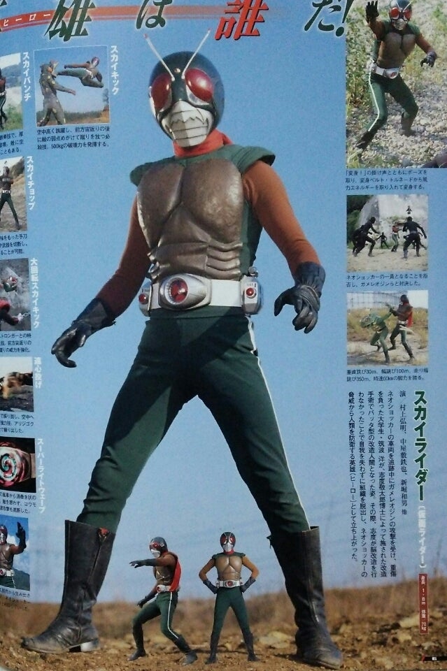 ポピー 空飛ぶ!!仮面ライダー 改造手術台セット スカイライダー 村上