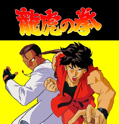 バトルスピリッツ 龍虎の拳」 | だいたろうのテレビ・マンガ絵日記