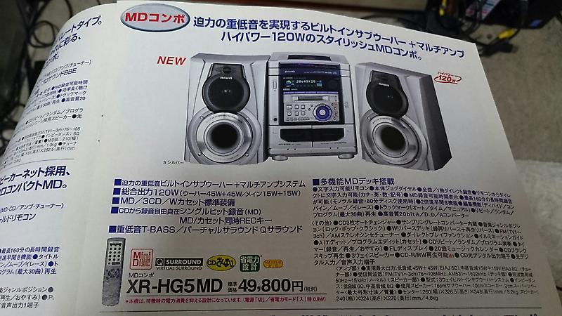 ヤフオク! aiwa XR-HG5MD 落札！ | NAGAO=DIATONE