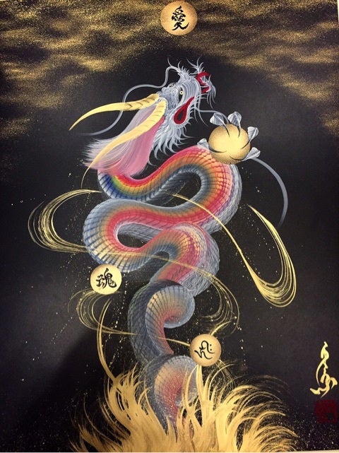 一筆龍 手島啓輔 絵画 額付 絵師 日本画 京都 一筆龍手島啓輔絵画額付