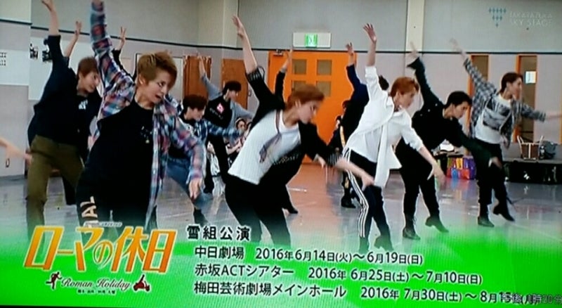 雪組「ローマの休日」NOW ONレポ←月城氏多目 | 稲葉ひとみのヅカヅカ