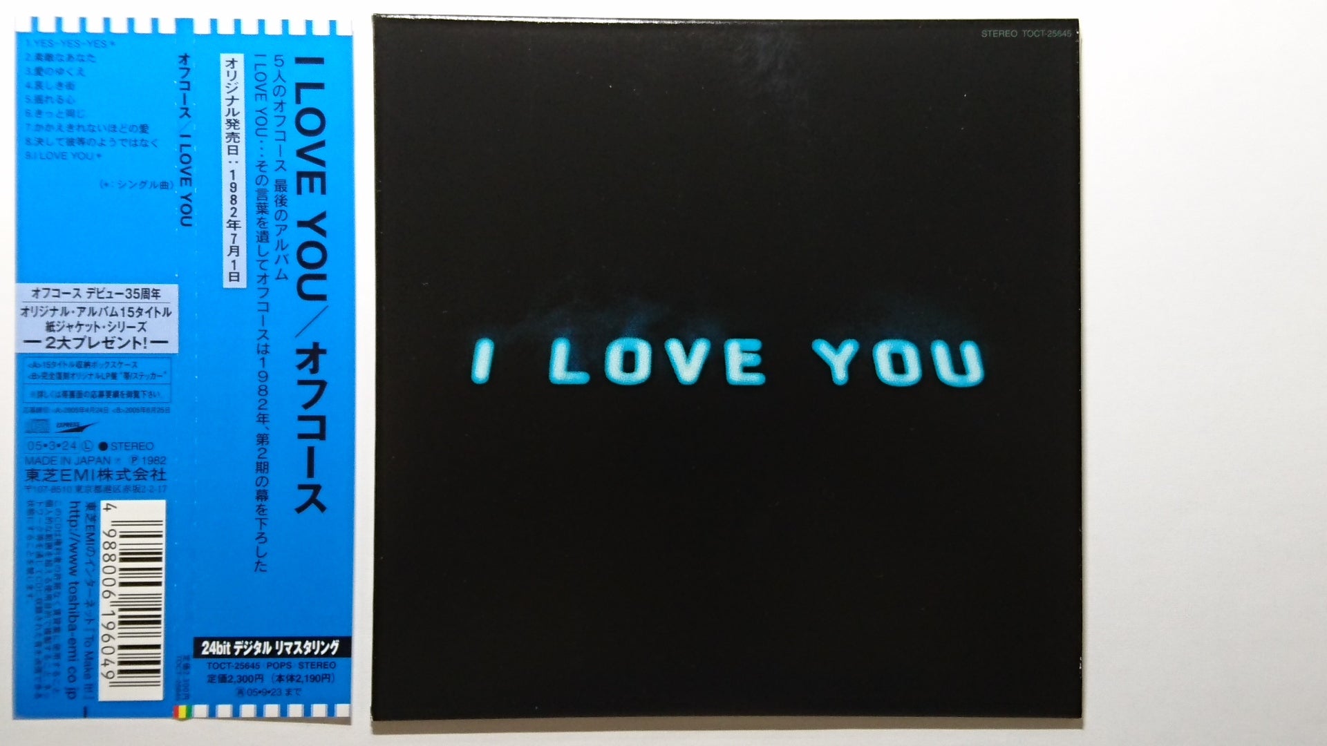 オフコース / I LOVE YOU（紙ジャケット） | 今日もロックな日々