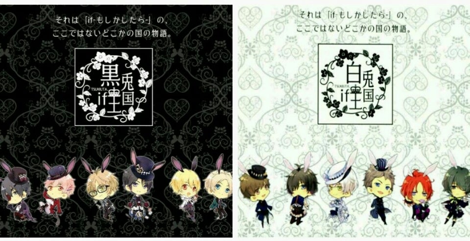 ツキウタ。】 黒兎王国 白兎王国 | fuyukaの気分