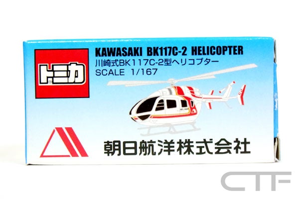 非売品トミカ「川崎式BK117C-2型ヘリコプター 朝日航洋株式会社特注