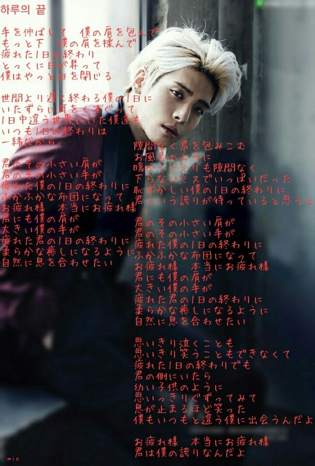 ジョンヒョン小説『산하엽～山荷葉～』日本語訳 2 一日の終わり | mihyun