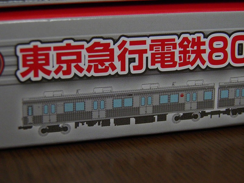 鉄道コレクション東急8000系基本4両セット・中間車2両セットのレビュー