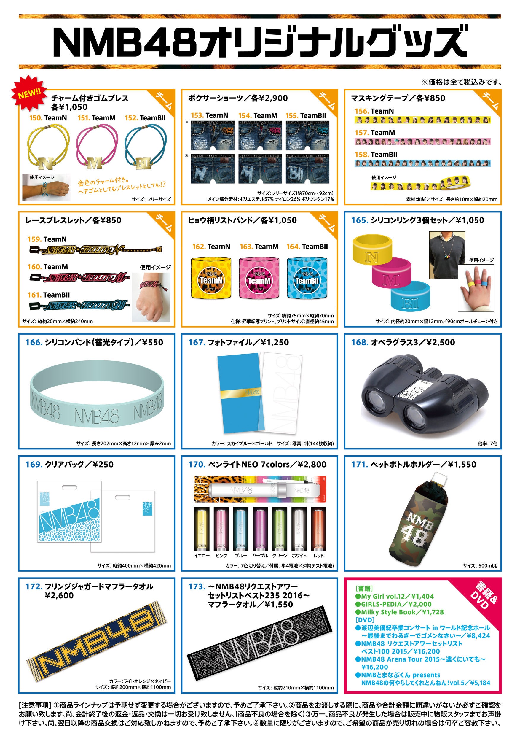 NMB48 6th Anniversary Live」グッズ販売のお知らせ | NMB48 Official Shop