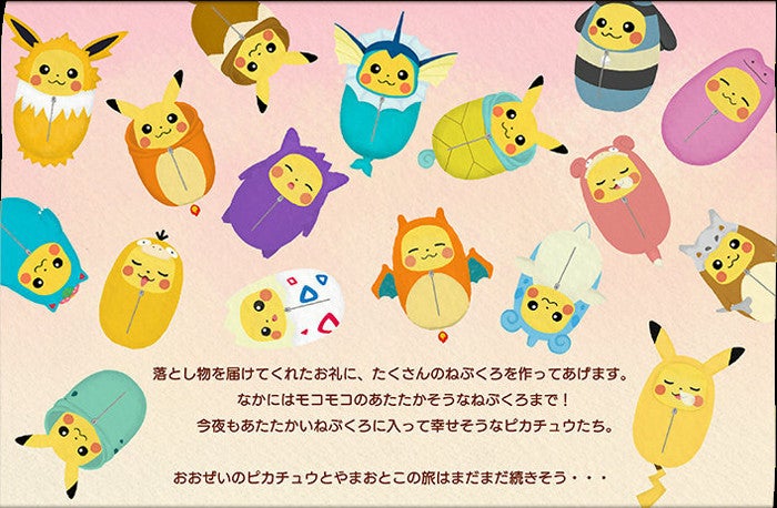 寝袋ｺﾚｸｼｮﾝ | ☆えるわんこ☆