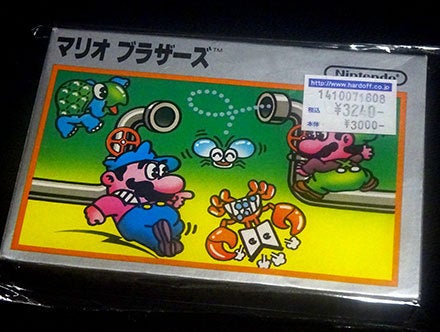 リサイクルショップでファミコンの銀箱を買う | イマダファミコンboom