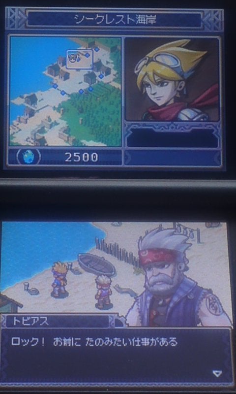 ロックス・クエスト ～新米アーキニアの百日戦争(DS)-Part1 | ジャンク