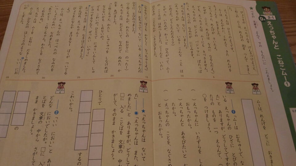 取り組み＊四谷大塚リトルくらぶ | ＊彩りある人生を＊2025中学受験終了