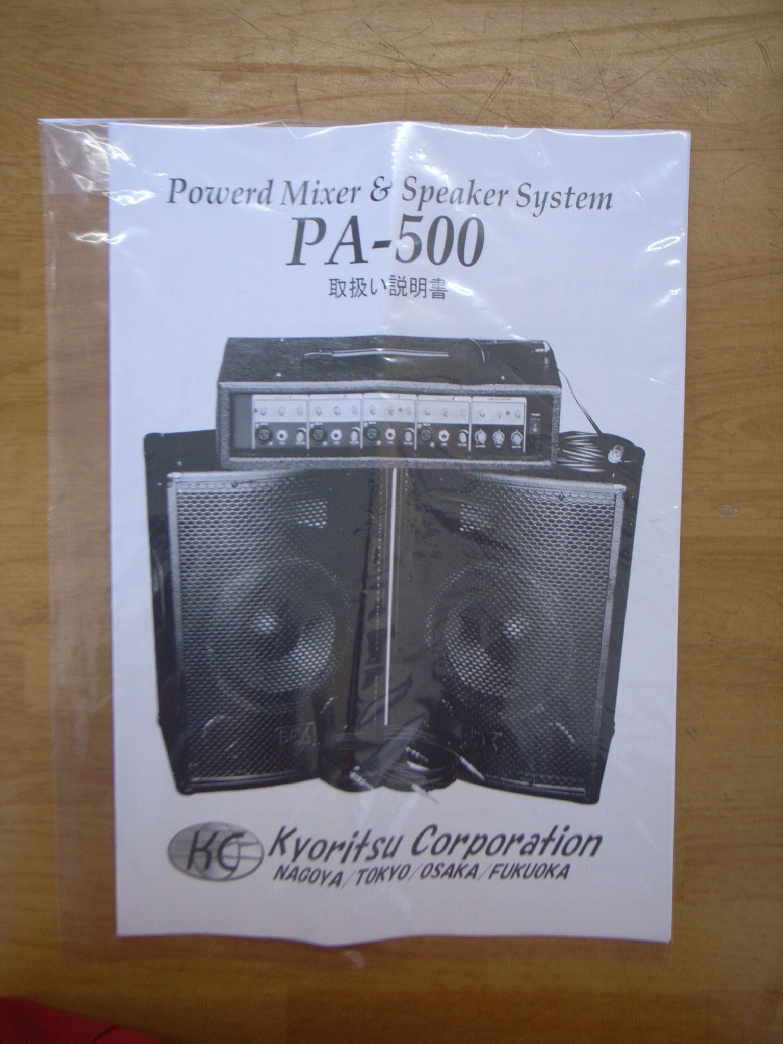 新宮店 楽器コーナー入荷情報！ SOUND KING PA－500