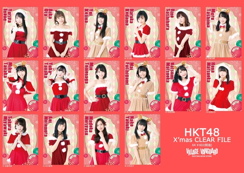 HKT48×ヴィレッジヴァンガード クリスマスコラボ商品に関して | HKT48
