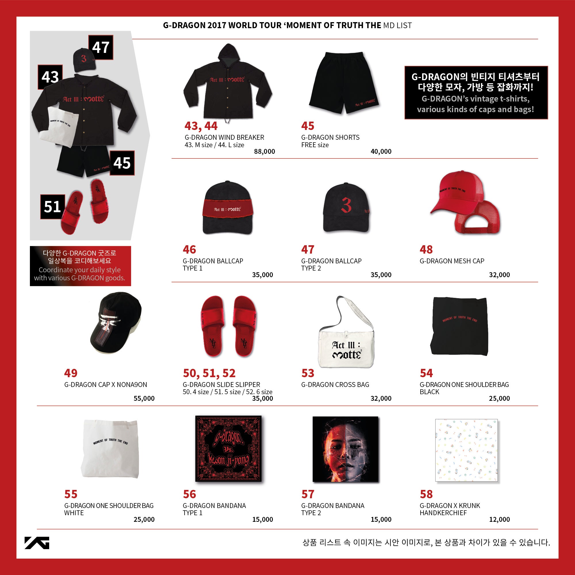 G-DRAGON ソロコン「ActⅢ M.O.T.T.E」 グッズ @ソウル | Oh Ma Baby