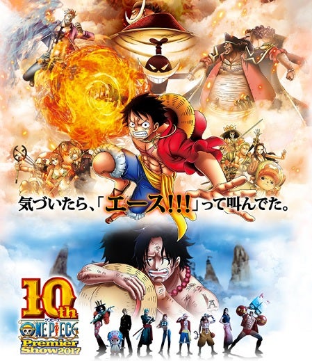 ワンピースサマー2017』 | USJ TV BJFAN（ユニバーサル・スタジオ