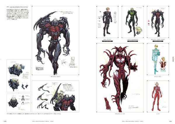 書籍 『BLOOD of NIRA's CREATURE 韮沢靖追悼画集』 | 福玉本舗