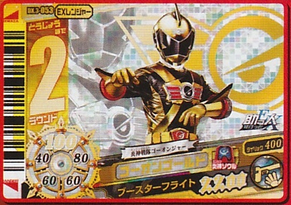 ダイスオーDX 第3弾♪EXレンジャーカード10枚！！ | りんぞーの