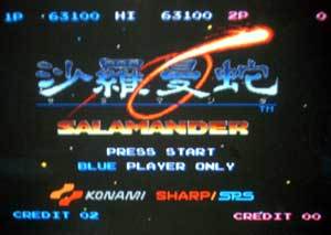 不具合を知っててもほしかった！ X68000用『沙羅曼蛇