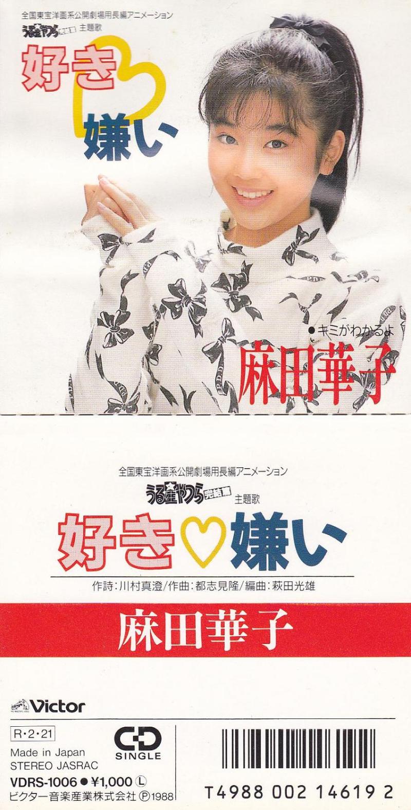 麻田華子♪1人でいいもん（2011/10/09画像追加） | あの頃の僕らは