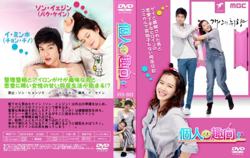 個人の趣向（只今、視聴中） | 大好きをいっぱい詰め込んだ宝箱ブログ