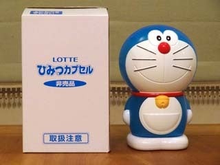 ドラえもんの「ひみつカプセル」（ロッテのおまけ/非売品）がやってき
