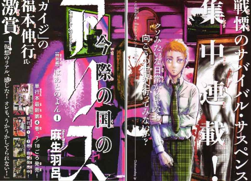 週刊少年サンデー 2012年 23号-39号 | Mix Fruit Strategy