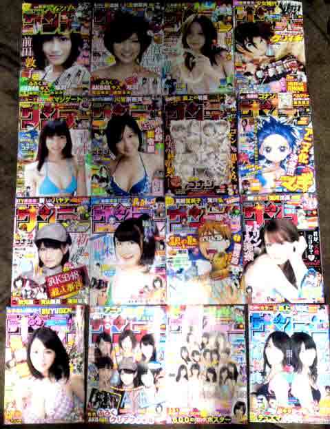 週刊少年サンデー 2012年 23号-39号 | Mix Fruit Strategy