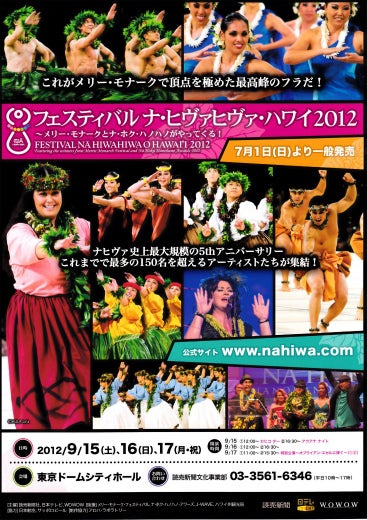 長谷川潤 ハワイを踊る | *pomaikai*