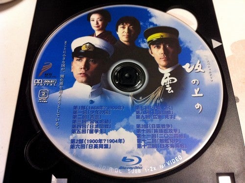 坂の上の雲 | 秘すればハナ、、、