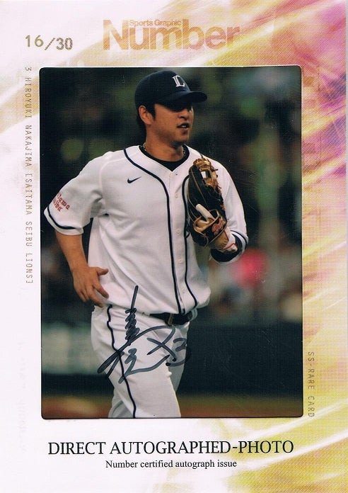 開封結果】中島裕之 直筆サインカード | MINT新宿店のブログ