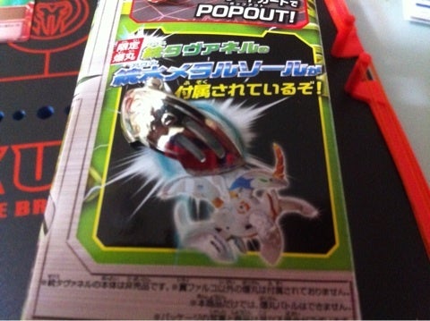 翼ファルコ！ トライ！ | 爆玉っこ鷹匠の爆丸レポート