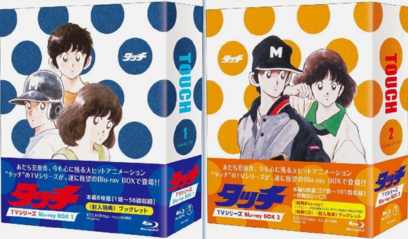 名作アニメ『タッチ』がブルーレイ化 | ぶっちゃけシネマ人生一直線！❁